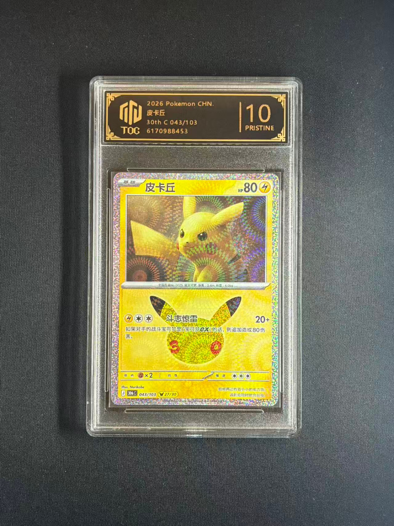 New 30th Anniversary PTCG PKM  - Anime Merchandise In Chinese review and price