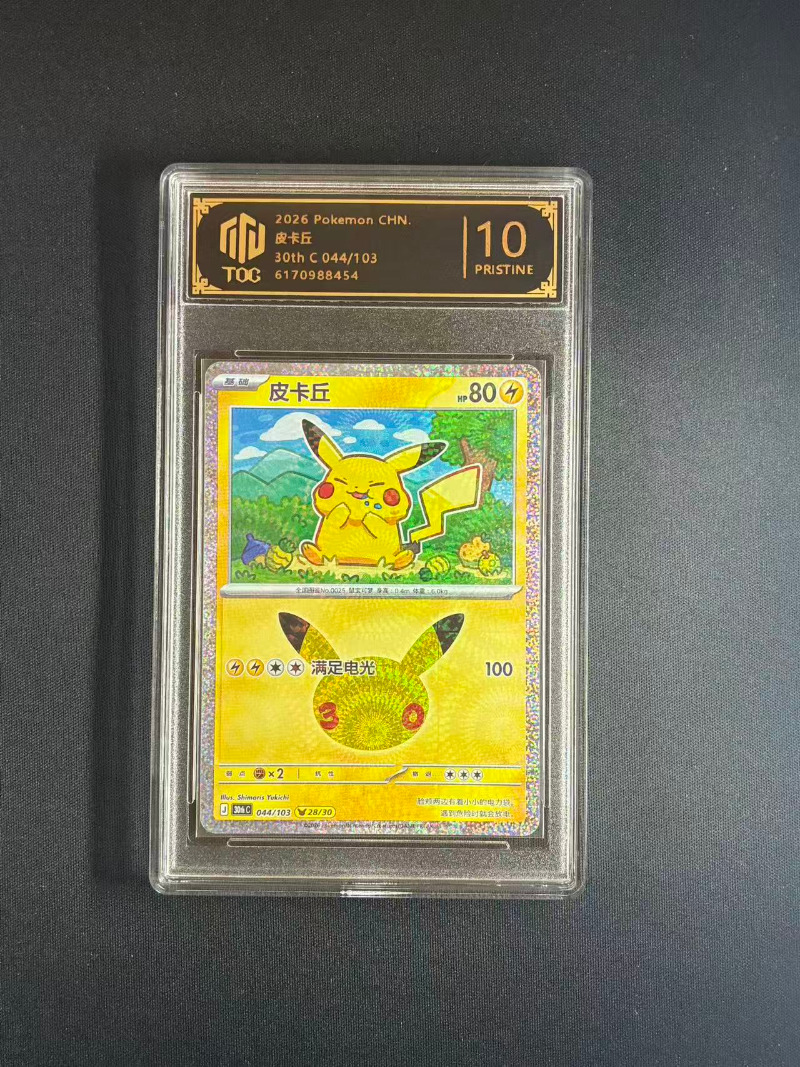 New 30th Anniversary PTCG PKM  - Anime Merchandise In Chinese review and price