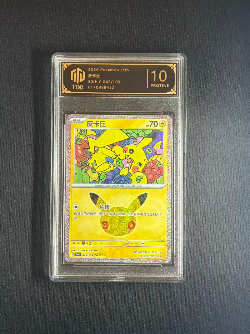 New 30th Anniversary PTCG PKM  - Anime Merchandise In Chinese review and price