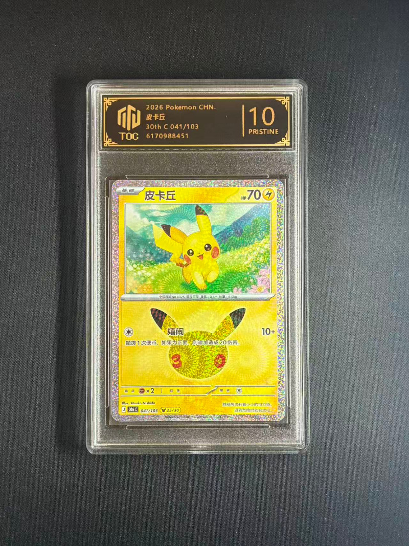 New 30th Anniversary PTCG PKM  - Anime Merchandise In Chinese review and price