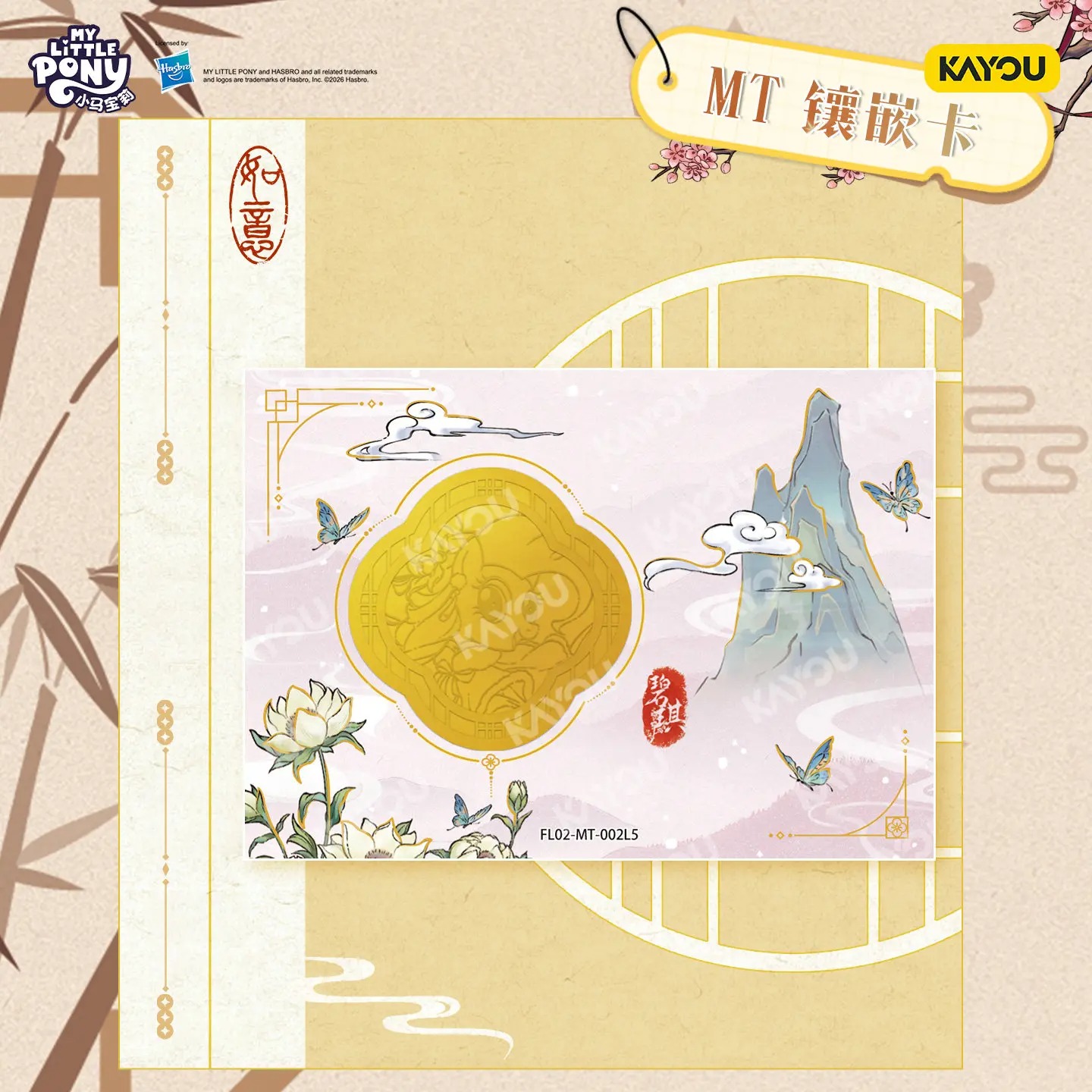 KAYOU Authentic New My Little  - Anime Merchandise Europe review and price