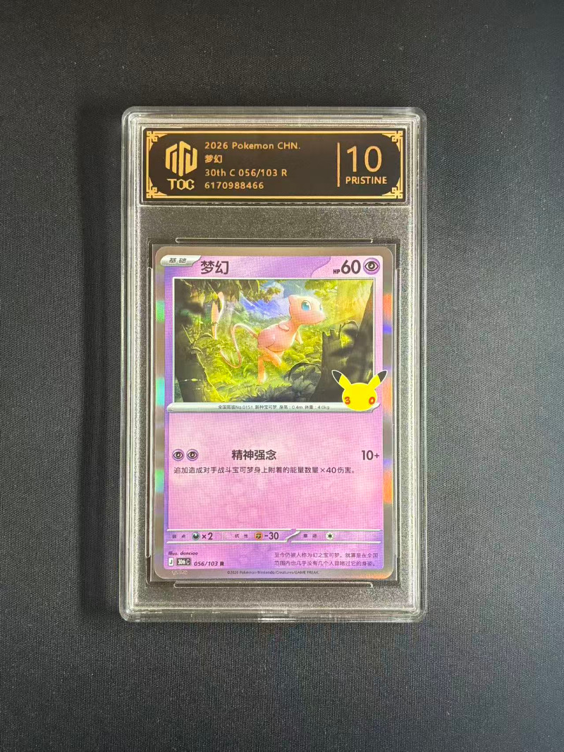 30th Anniversary PTCG Card Gam - Anime Merchandise In Chinese review and price