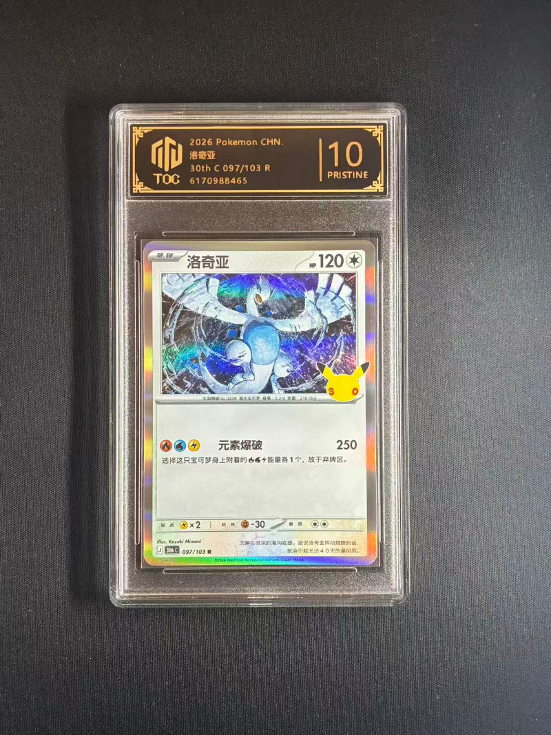 30th Anniversary PTCG Card Gam - Anime Merchandise In Chinese review and price