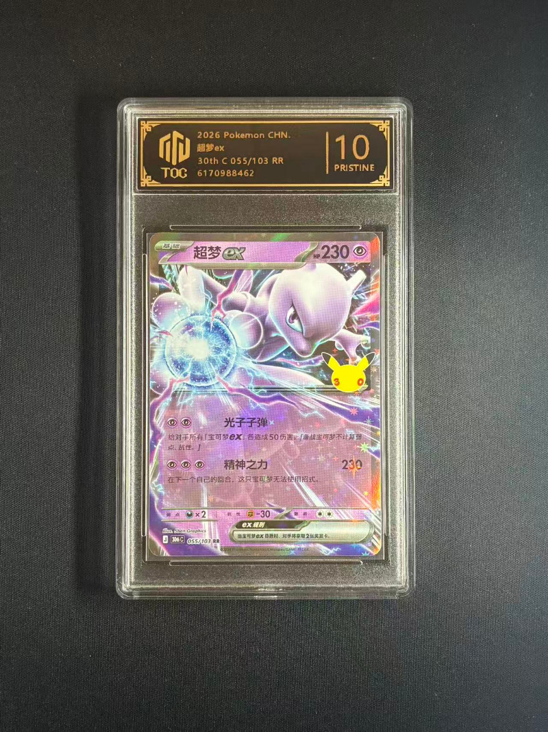 30th Anniversary PTCG Card Gam - Anime Merchandise In Chinese review and price
